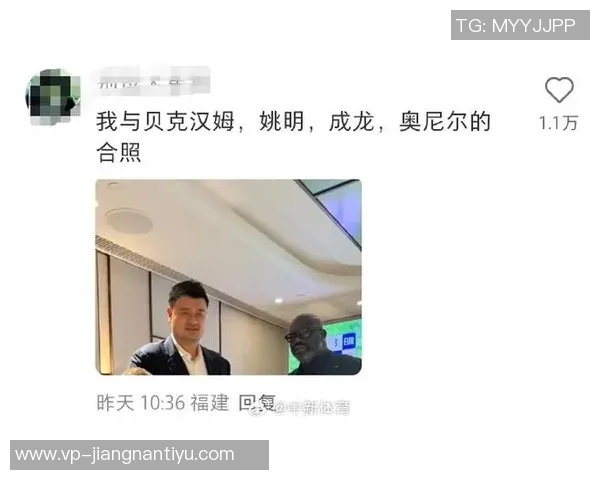 奥尼尔重聚姚明贝克汉姆成龙三位好友共叙旧情欢聚一堂令人感动