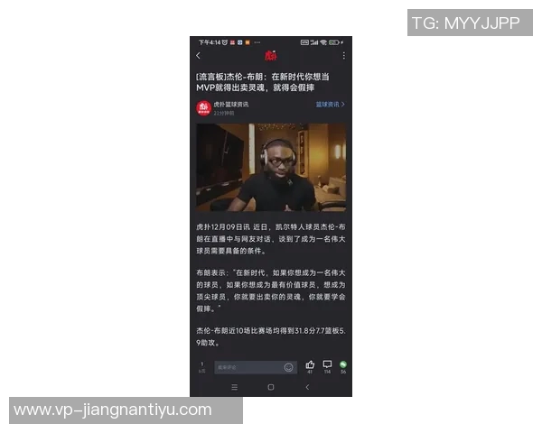 杰伦布朗直言新时代MVP之路需灵魂交易与假摔技巧